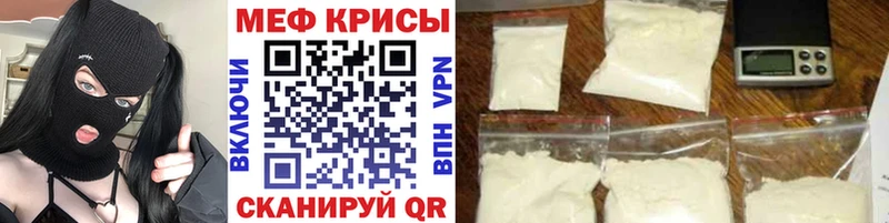 Купить закладки  Качканар  МЕФ мука 