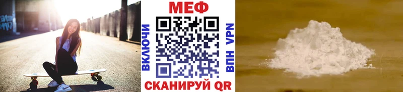 Мефедрон кристаллы Качканар