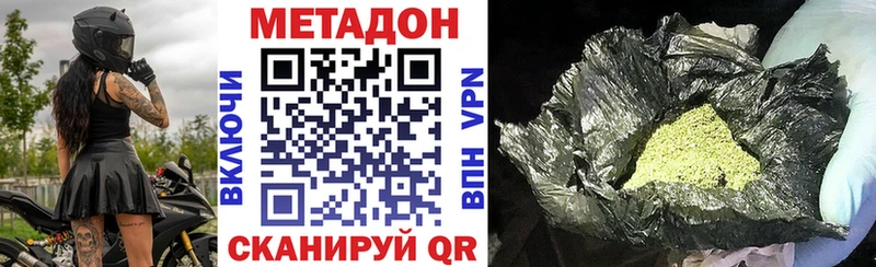 Метадон кристалл  Купить закладки  Качканар 
